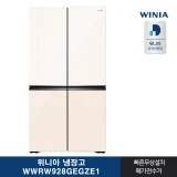Product Image of the 인증 위니아 프렌치 냉장고 WWRW928GEGZE1 870리터 전국무료설치