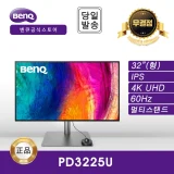 Product Image of the -공식- BenQ PD3225U 아이케어 무결점 멀티스탠드 모니터 (IPS/4K UHD/M-book 모드)