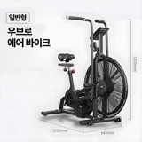 TOP7 홈트 에어바이크 추천 추천 모델 우브로 일반형 에어바이크