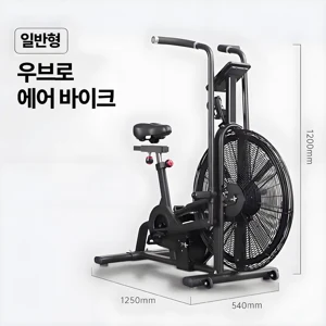 TOP7 홈트 에어바이크 추천 추천 모델 우브로 일반형 에어바이크