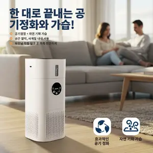 TOP7 공기청정가습기 추천 추천 모델 ROUNY 대용량 공기청정기 자연기화식 가습기 50제곱미터 커버 대용량 안개 없는 자연기화식 아기 안심 무분진
