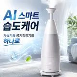 TOP7 공기청정가습기 추천 추천 모델 한경희 공기청정 복합식 가습기 AI 스마트 UV 가열 살균 대용량 타워형