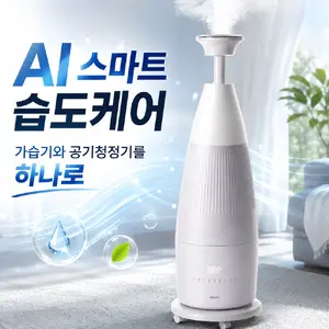 TOP7 공기청정가습기 추천 추천 모델 한경희 공기청정 복합식 가습기 AI 스마트 UV 가열 살균 대용량 타워형
