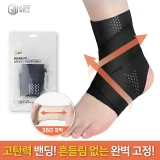 TOP7 발목 자주 접질리는 사람 발목 보호대 추천 추천 모델 가드웰 얇고 편한 고탄력 발목보호대