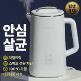 TOP10 아기방 가습기 추천 추천 모델 슈어홈 안전한 차일드락 100% 살균 가열식 가습기, 2L, 화이트