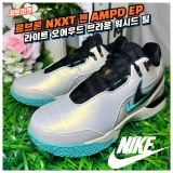 TOP7 입문용 농구화 추천 추천 모델 나이키 르브론 NXXT 젠 AMPD EP