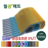 TOP7 부모님 욕실 낙상 걱정될 때 미끄럼방지 매트 추천 추천 모델 월광 미끄럼방지매트 고급형 세로120 x 가로200
