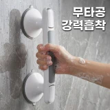 TOP7 화장실에서 일어설 때 불안한 부모님 욕실 손잡이 추천 추천 모델 와이앤코 욕실 안전손잡이 화장실 안전바