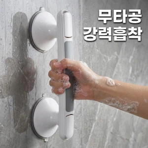 TOP7 화장실에서 일어설 때 불안한 부모님 욕실 손잡이 추천 추천 모델 와이앤코 욕실 안전손잡이 화장실 안전바