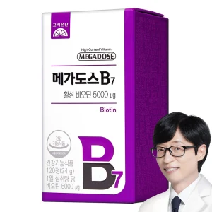 TOP15 탈모 영양제 비오틴 추천 추천 모델 메가도스  B7 활성 비오틴 24g