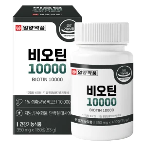 TOP15 탈모 영양제 비오틴 추천 추천 모델 일양약품 비오틴 10000 영양제 63g, 1개, 180정