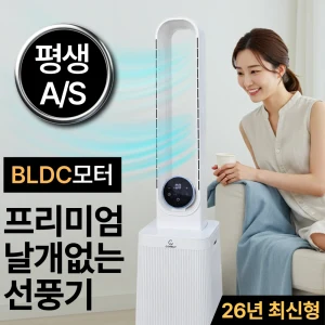 best-bldc-fan-sub-adjx300.webp