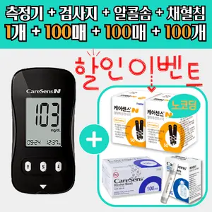 TOP7 혈당측정기 추천 추천 모델 케어센스N 혈당측정기+시험지100매+채혈침100개+알콜솜100매 더센헬스케어