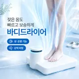 TOP10 바디드라이어 추천 추천 모델 [무료반품] 전신건조기 바디드라이어 에어샤워 몸말리는 스마트 기계