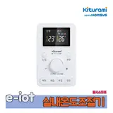 TOP7 보일러 온도조절기 추천 추천 모델 귀뚜라미 E-iot 온도조절기 nctr-60wifi 스마트폰 원격제어, nctr-60wifi