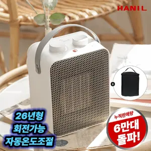 TOP8 캠핑 난로 추천 추천 모델 한일전기 PTC 미니 온풍기