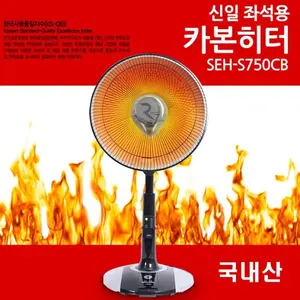 TOP11 카본히터 추천 추천 모델 신일 나노 카본 스탠드형 좌석용 전기히터