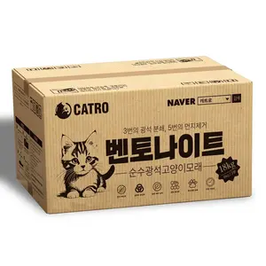 고양이 모래 추천