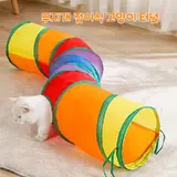 TOP18 고양이 터널 추천 추천 모델 놀이터 고양이 접이식 무지개 터널 S자터널