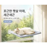 TOP13 고양이 창문 해먹 추천 추천 모델 고양이 해먹 창문 침대 흡착식 캣베드 사계절 창가 일광욕 휴식공간 반려묘 걸이형 고양이침대
