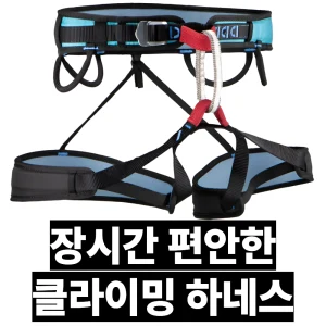 TOP10 클라이밍 하네스 추천 추천 모델 트랑고 이클립스 에코 TH-17-2