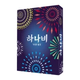 TOP7 협력 보드게임 추천 추천 모델 하나비 거대한 불꽃 한글판 본판