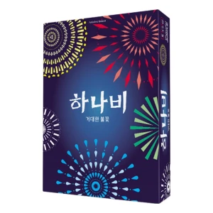 TOP7 협력 보드게임 추천 추천 모델 하나비 거대한 불꽃 한글판 본판