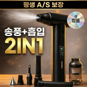 Product Image of the 제노벤 무선 에어건 미니 캠핑 차량용 청소기 에어스톰, 1개