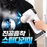 TOP7 무선 스팀다리미 추천 추천 모델 테크니즈 핸디형 진공 흡착 살균 스팀다리미, 화이트, AF-2601W