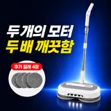 TOP9 물걸레청소기 추천 추천 모델 [강력한 듀얼모터] ODS 자동 무선 물걸레 청소기 바닥 청소 밀대 걸레