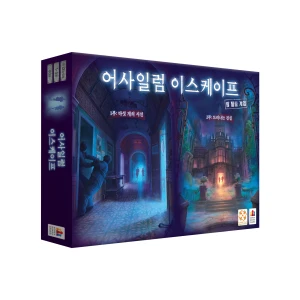 TOP10 추리 보드게임 추천 추천 모델 코리아보드게임즈 어사일럼 이스케이프 본판