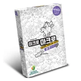 TOP10 추리 보드게임 추천 추천 모델 아스모디 미크로마크로3 올인 한글 본판
