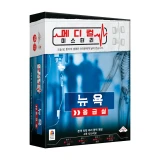 TOP10 추리 보드게임 추천 추천 모델 코리아보드게임즈 메디컬 미스터리 뉴욕 응급실