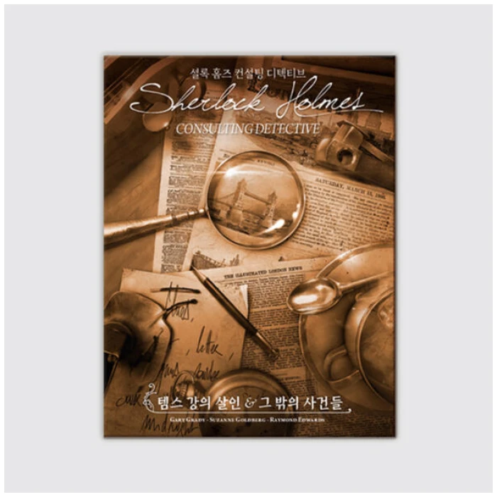 셜록 홈즈 Consulting Detective 템스 강의 살인 한글판