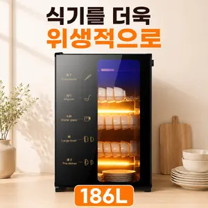 TOP7 식기건조기 추천 추천 모델 추쓰컴퍼니 식기건조기 설거지 그릇 건조대 식기살균기 미니 가정용 업소용, 186L