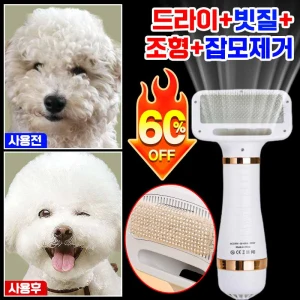 TOP7 강아지 드라이기 추천 추천 모델 [3초 매끄러운털] 애견 펫드라이기 빗드라이기 저소음 건조+빗질 드라이기 강아지 고양이 겸용 3단 온도 조절 반려동물 털 브러쉬 YONICE