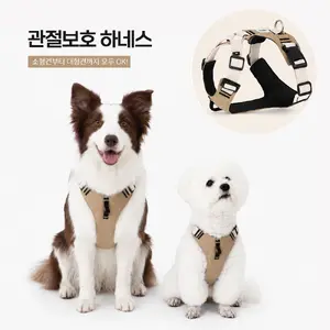 TOP14 강아지 하네스 추천 추천 모델 코코포 강아지 여름 하네스, 소형견/중형견/대형견 애견 관절보호 하네스