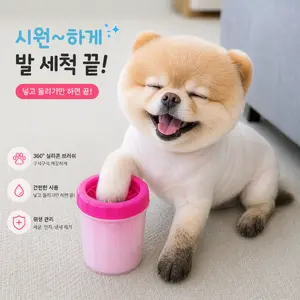 TOP21 강아지 발 세정기 추천 추천 모델 몰더채움 강아지 발세정기 발세척컵 반려견 발클리너 산책 후 발씻기 실리콘 브러시
