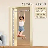 TOP18 문틀 철봉 추천 추천 모델 문걸이 철봉 턱걸이 운동기구 가정용 무타공 설치 문틀 높이 205~215cm