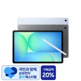 TOP7 그림용 태블릿 추천 추천 모델 삼성전자 갤럭시탭 S10 FE플러스 128/256GB