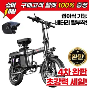 TOP7 전기자전거 추천 상황 이미지