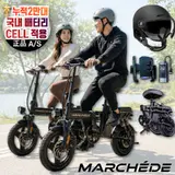 TOP7 전기자전거 추천 추천 모델 마르세드 접이식 전기자전거 전동자전거 스쿠터 배터리 용품 헬멧 48v 14인치 배달용 PAS 출퇴근 경량