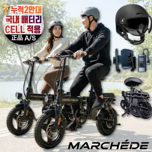 TOP7 전기자전거 추천 추천 모델 마르세드 접이식 전기자전거 전동자전거 스쿠터 배터리 용품 헬멧 48v 14인치 배달용 PAS 출퇴근 경량