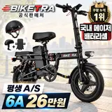 TOP7 전기자전거 추천 추천 모델 바이크TRA 안전하고 오래타는 전기 자전거 미니벨로 언덕길 전동 바이크 배달 대행
