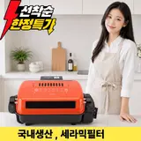 TOP12 생선구이기 추천 추천 모델 디오첸 국내생산 양면 전기그릴 연기 안나는 가정용 캠핑용 고기 분리형 생선구이, DFG-H450M
