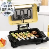 TOP7 전기 생선구이기 추천 추천 모델 키친플라워 쿠킨 멀티로스터 KEF-392EH 옐로우