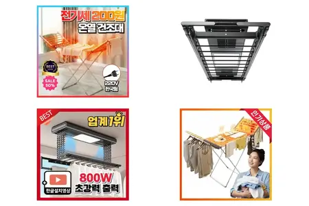 TOP8 전기 빨래건조대 추천