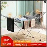 TOP8 전기 빨래건조대 추천 추천 모델 수건 건조기 가열 히팅 2날개형 스위치 빨래건조대 원버튼