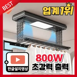 TOP8 전기 빨래건조대 추천 추천 모델 터보업 고출력 전동 빨래건조대 베란다 천장 건조대 자동 천정형 행거 LED 조명 빨래걸이