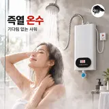 TOP10 전기온수기 추천 추천 모델 Mochae 전기 순간 온수기 소형 급속 가열 항온 3초 속열 IPX4 방수 디지털 디스플레이 샤워 세트 전기온수기 주방 욕실 싱크대 세면대 가정용